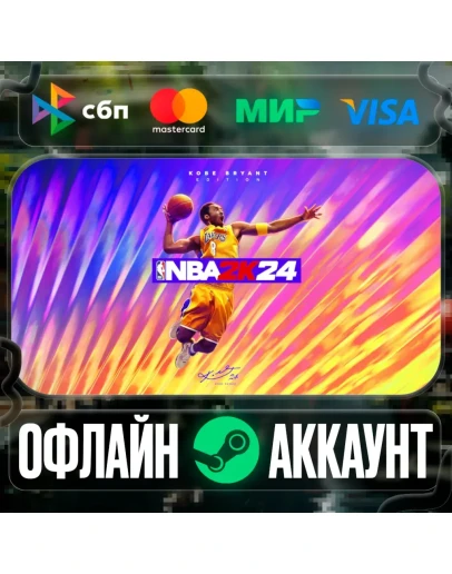 NBA 2K24-STEAMRegion free