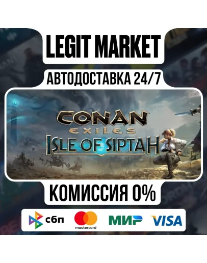 Conan Exiles Isle of Siptah Edition - АВТО - РУ+МИР