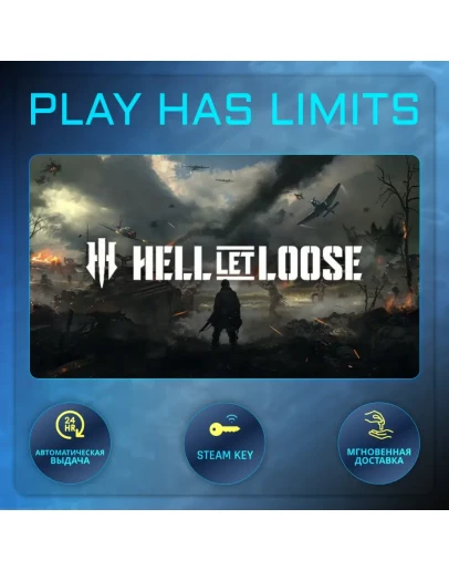 Hell Let Loose Deluxe Edition КЛЮЧ STEAM Global + РФ
