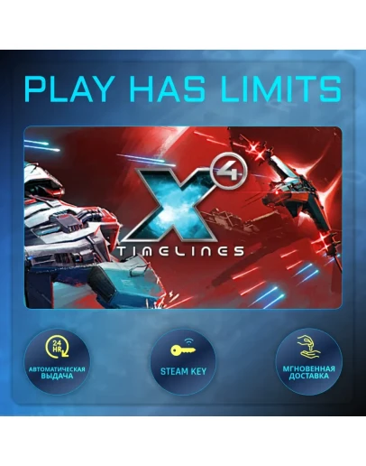 X4: Timelines КЛЮЧ STEAM Global + РФ
