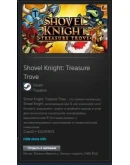 Shovel Knight: Treasure Trove STEAM GIFT ВСЕ СТРАНЫ