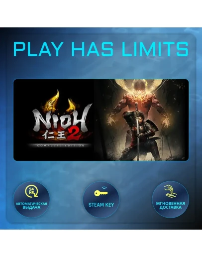 Nioh 2 The Complete Edition КЛЮЧ STEAM Global + РФ