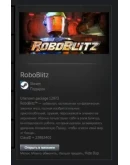 RoboBlitz STEAM GIFT Россия + МИР + ВСЕ СТРАНЫ