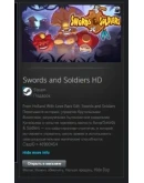Swords and Soldiers HD STEAM GIFT ВСЕ СТРАНЫ