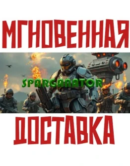 Sparganator SteamРФ + Весь МирKey Sparganator SteamРФ + Весь МирKey