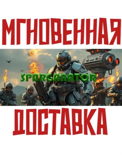 Sparganator SteamРФ + Весь МирKey