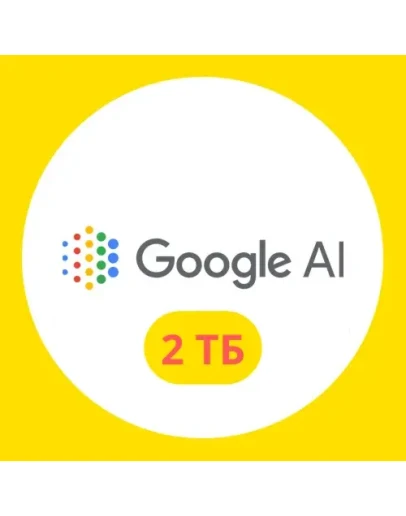 Google AI Pro + One + 2 ТБ +Диска +Фото +Gemini + Gmail