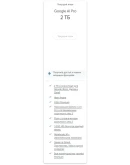 Google AI Pro + One + 2 ТБ +Диска +Фото +Gemini + Gmail