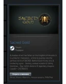 Sacred Gold STEAM GIFT Россия + МИР + ВСЕ СТРАНЫ