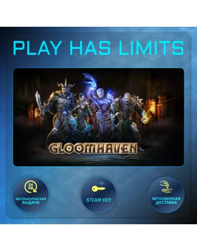 Gloomhaven КЛЮЧ STEAM Global + РФ