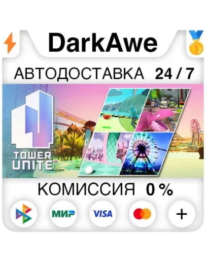 Tower Unite STEAMRU АВТОДОСТАВКА 0