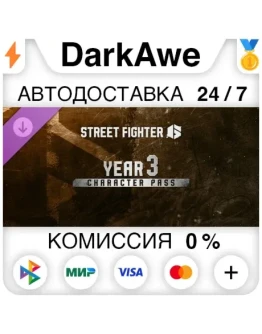 Street Fighter 6 - Year 3 CharacterUltimate Pass