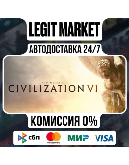 Sid Meier's Civilization VI / Steam АВТО / РУ + МИР