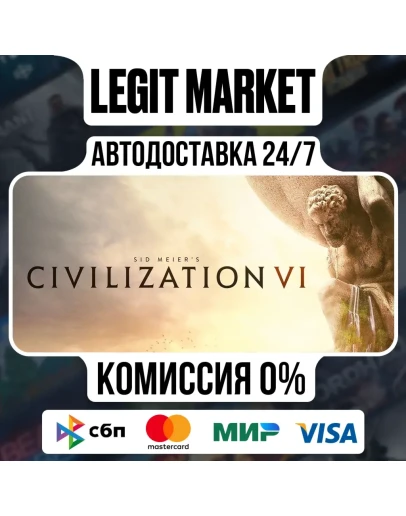 Sid Meier's Civilization VI / Steam АВТО / РУ + МИР