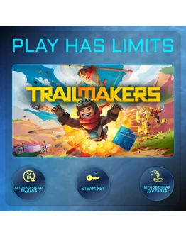 Trailmakers КЛЮЧ STEAM Global
