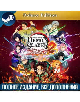 DEMON SLAYER KIMETSU NO YAIBA T.H.C. 2 DELUXE EDITION