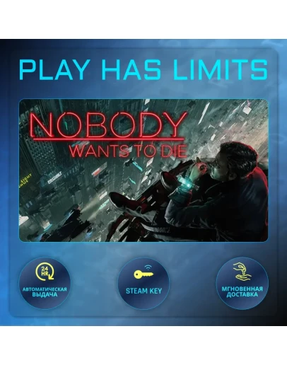 Nobody Wants to Die КЛЮЧ STEAM Global + РФ