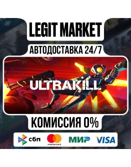 ULTRAKILL / Steam АВТО / РУ + МИР