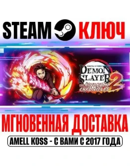 Demon Slayer 2 Kimetsu no Yaiba Deluxe Edition Steam