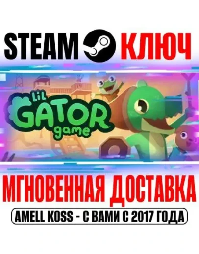 Lil Gator Game Steam Ключ РФ+Мир +Бонус