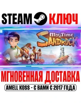 My Time at Sandrock Steam Ключ РФ+Мир +Бонус