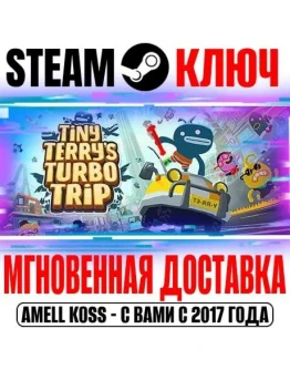 Tiny Terry's Turbo Trip Steam Ключ РФ+Мир +Бонус