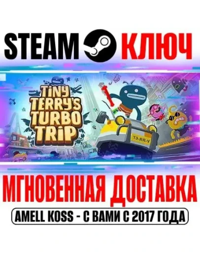 Tiny Terry's Turbo Trip Steam Ключ РФ+Мир +Бонус