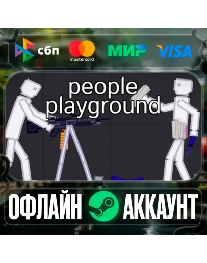 People Playground-STEAMRegion free