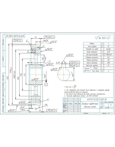 Чертеж колесо червячное m4 z52 в компасе