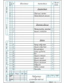 Чертеж редуктор цилиндрический одноступенчатый a150