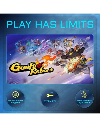 Gunfire Reborn КЛЮЧ STEAM Global + РФ