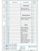 Чертеж редуктор шевронный одноступенчатый m2, a160