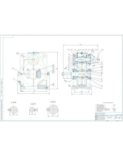 Чертеж цилиндрический одноступенчатый редуктор a200