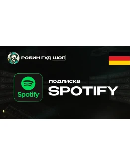 ПОДПИСКА SPOTIFY PREMIUM 1-6 МЕС / ГЕРМАНИЯ АВТО 24/7