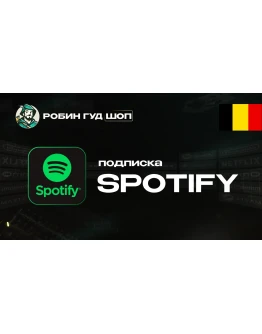 ПОДПИСКА SPOTIFY PREMIUM 1-3-6 МЕС / БЕЛЬГИЯ АВТО 24/7