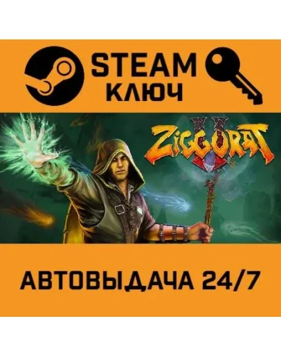 Ziggurat 2. STEAM-ключ (Global)