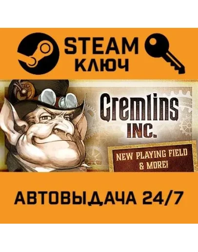 Gremlins, Inc.. STEAM-ключ (Global)