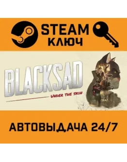 Blacksad: Under the Skin. STEAM-ключ (Global)