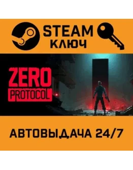 ZERO PROTOCOL. STEAM-ключ (Global)