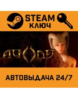 Agony UNRATED. STEAM-ключ (Global)