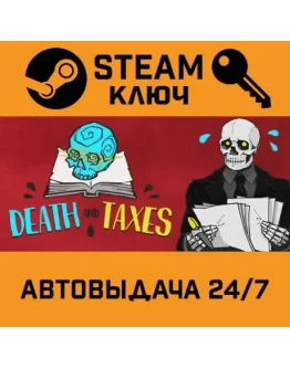 Death and Taxes. STEAM-ключ (Global)