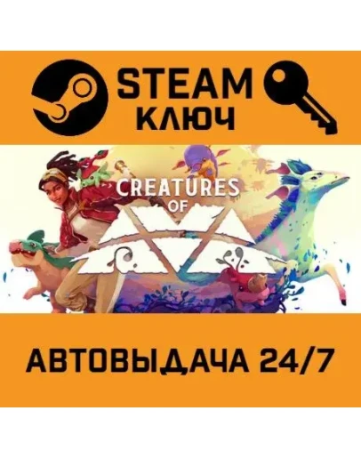 Creatures of Ava: Deluxe Edition. STEAM-ключ (Global)
