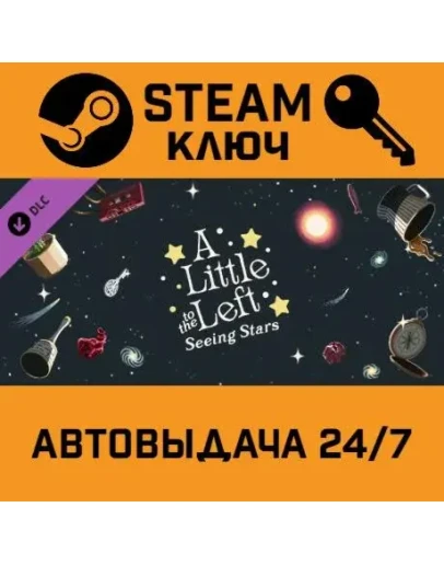 Little to the Left: Seeing Stars DLC. STEAM-ключ