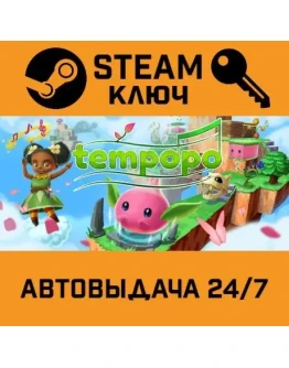 Tempopo. STEAM-ключ (Global)