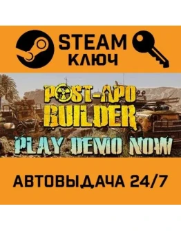 Post-Apo Builder. STEAM-ключ (Global)