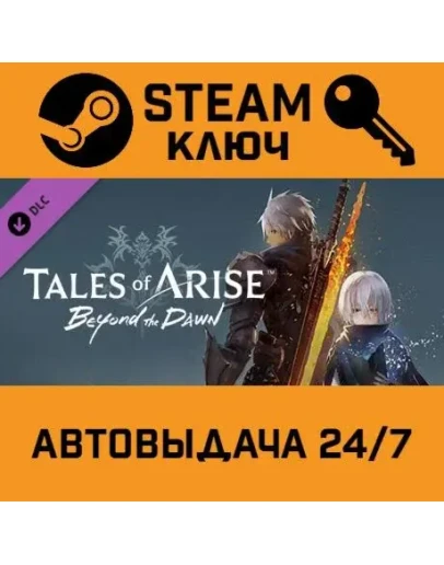 Tales of Arise - Beyond the Dawn Expansion DLC. STEAM