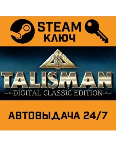 Talisman: Digital Edition. STEAM-ключ (Global)