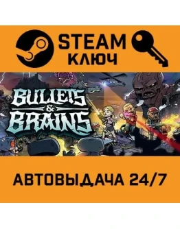 Bullets & Brains. STEAM-ключ (Global) Bullets & Brains. STEAM-ключ (Global)