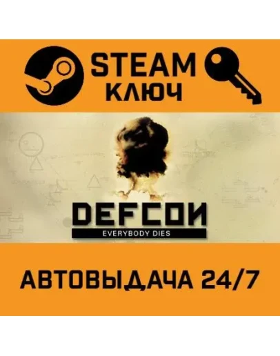 DEFCON. STEAM-ключ (Global)