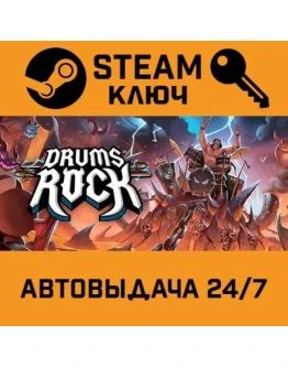 Drums Rock. STEAM-ключ (Global)